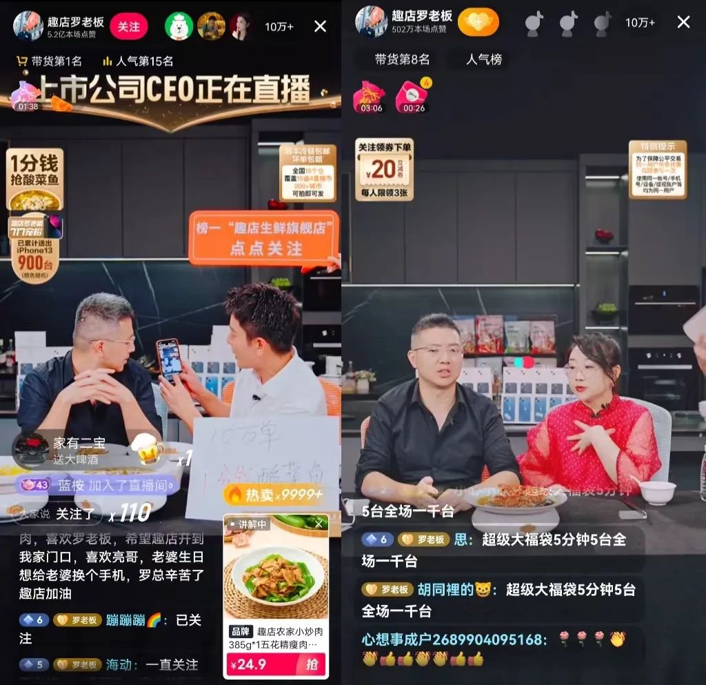 趣店罗老板个人抖音账号更名且作品清空：罗敏或“退居”幕后 股价已跌回“原形”__财经头条