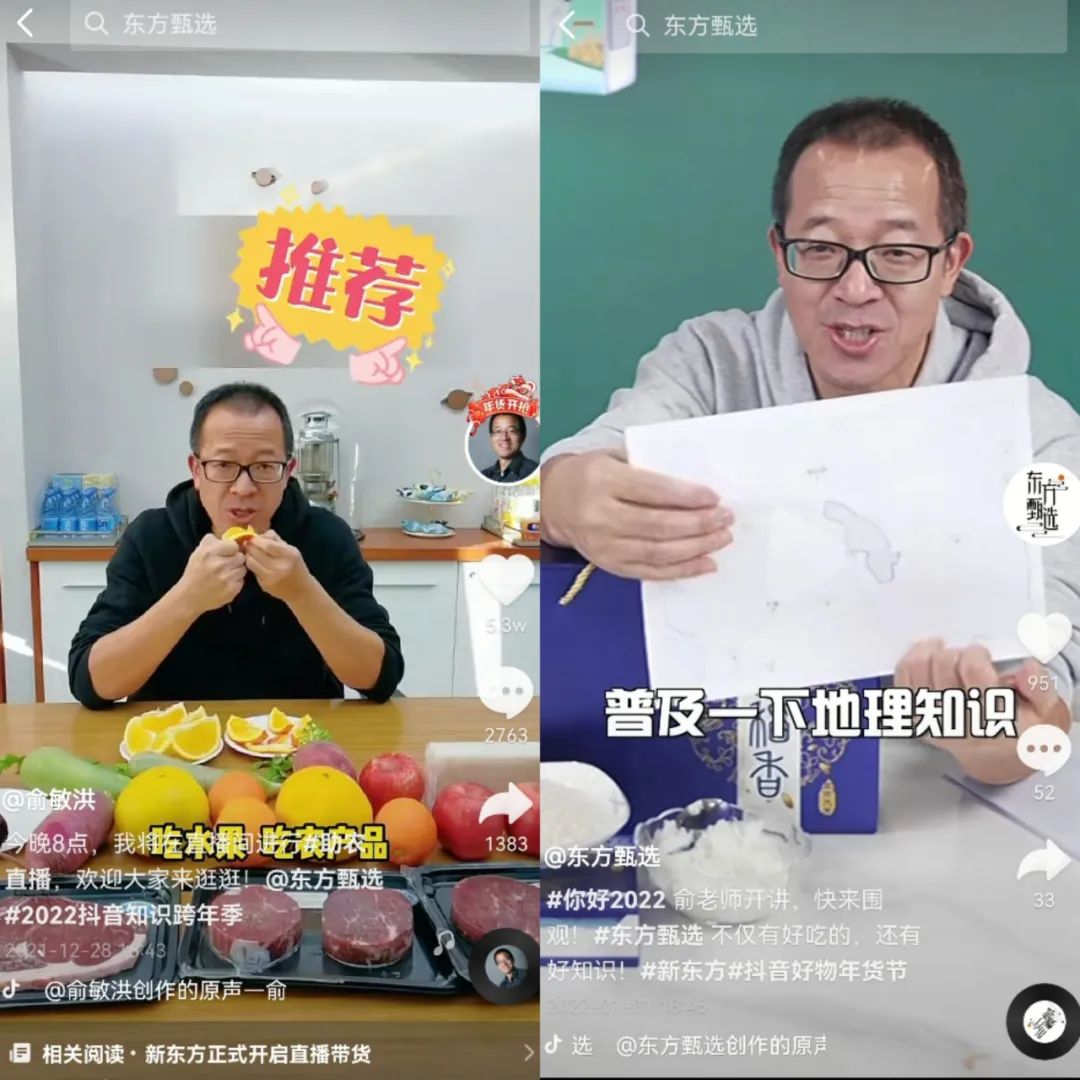 俞敏洪携东方甄选开播，助力京津冀乡村年货“走出去”_中金在线财经号