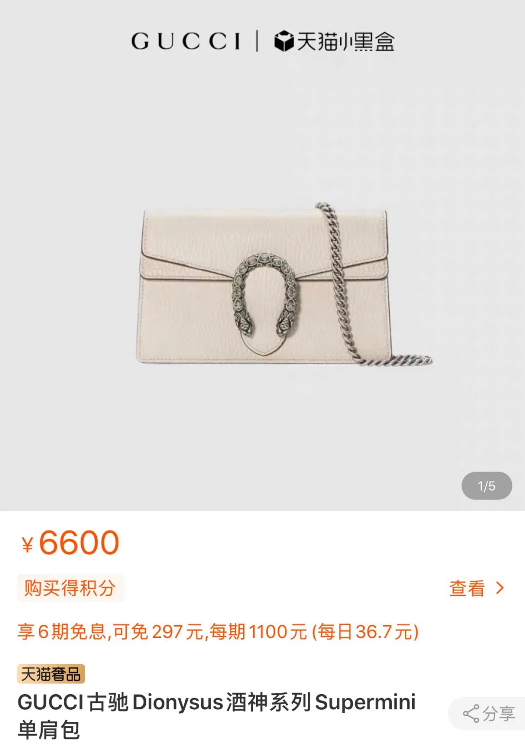 Gucci越来越土 你不懂 这是奢侈品的 下沉 套路 Cbndata