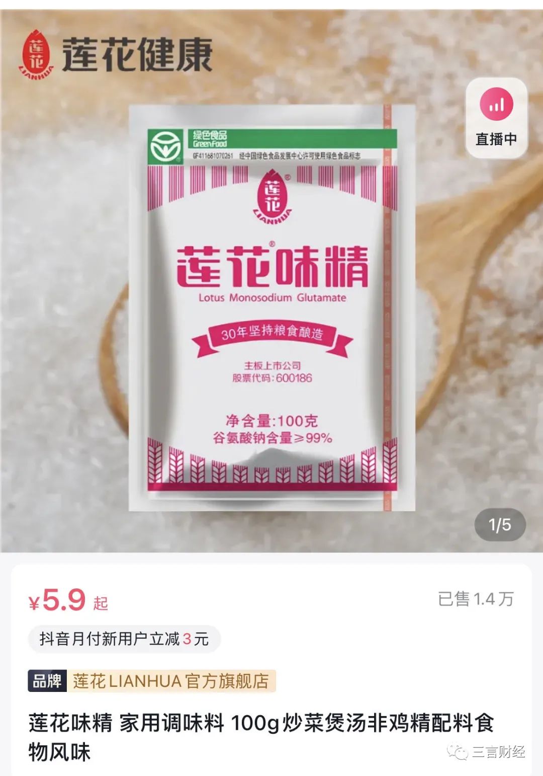 味精和鸡精哪个更健康？ - 哔哩哔哩